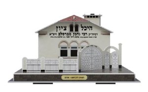 Picture of 3D Puzzle Zion Rabbi Nachman of Breslov with LED Light